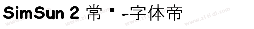 SimSun 2 常规字体转换